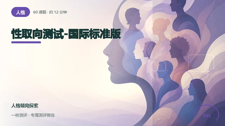 性取向自我探索封面